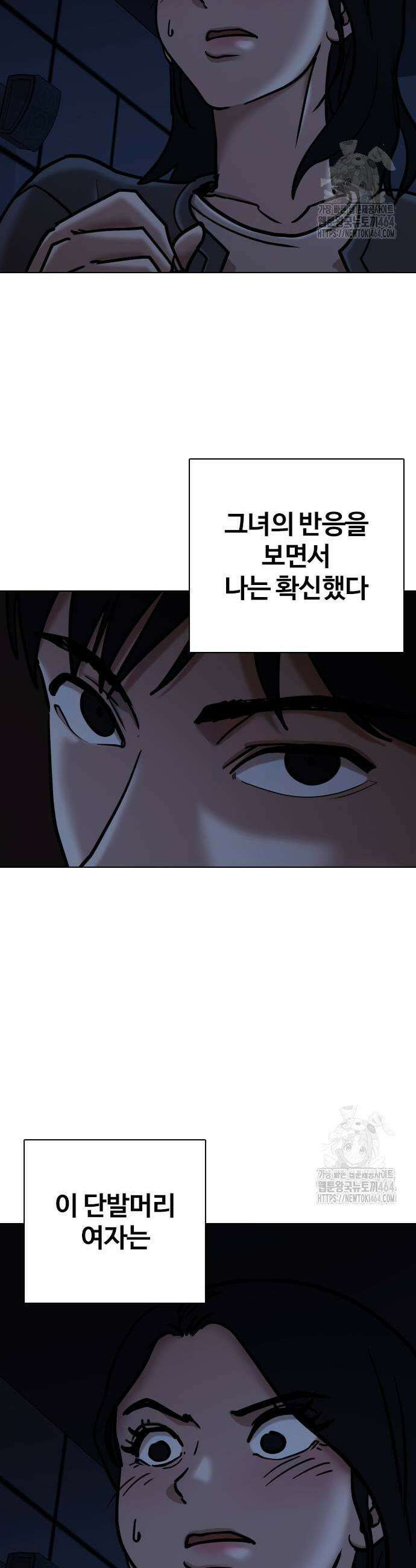 욕망일기Deep 110화 23