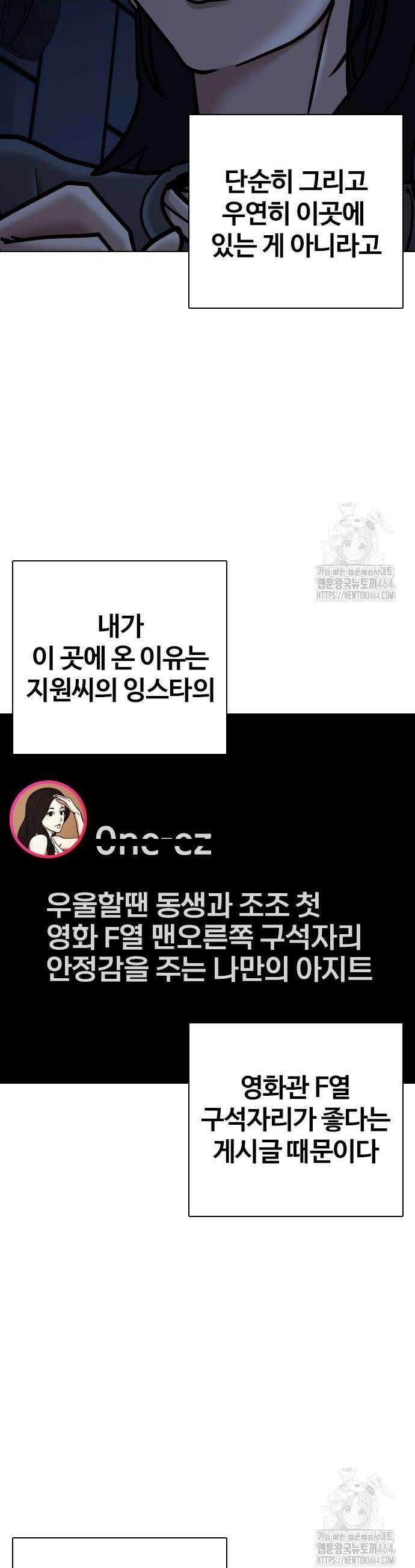 욕망일기Deep 110화 24