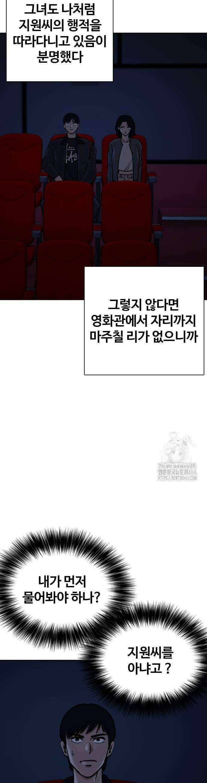욕망일기Deep 110화 25