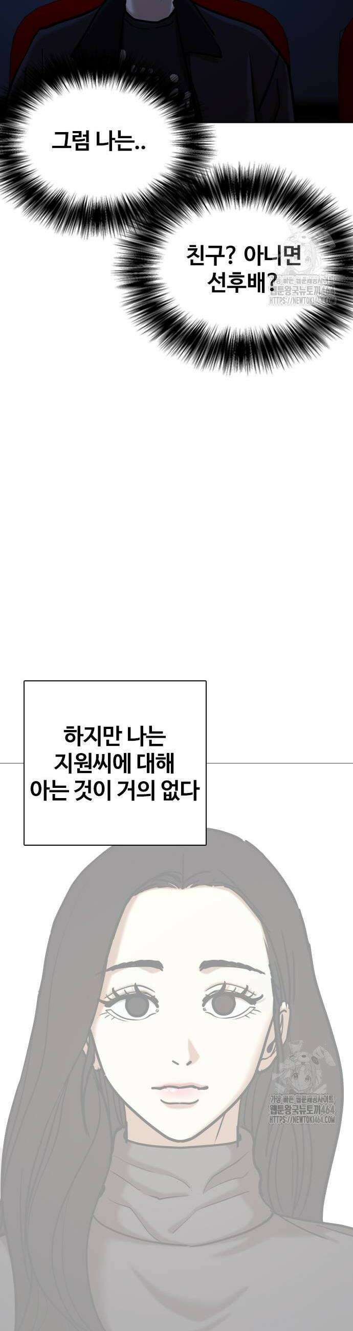 욕망일기Deep 110화 26