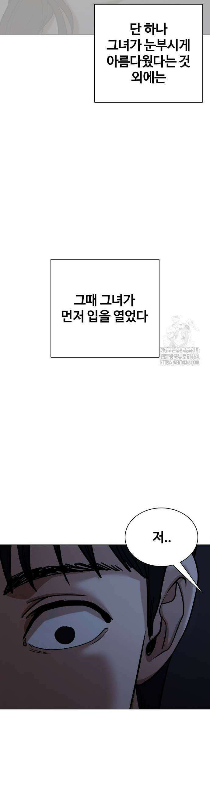 욕망일기Deep 110화 27