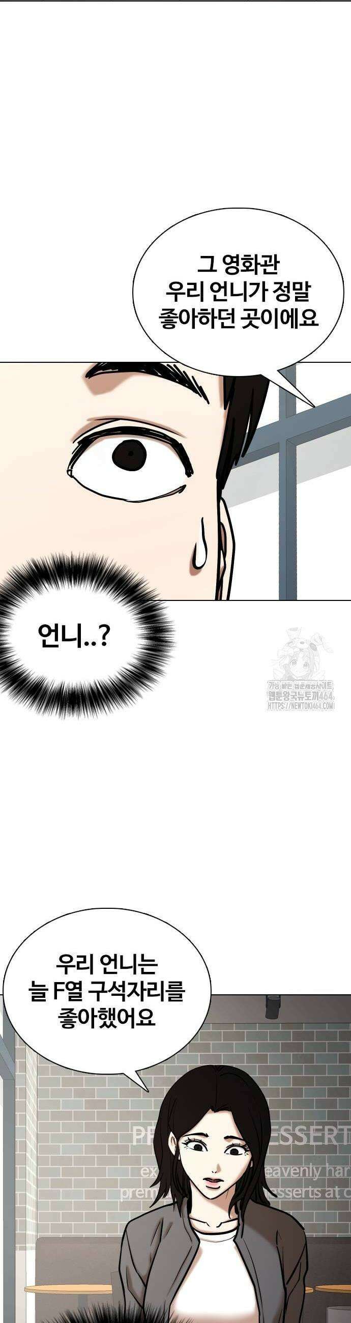 욕망일기Deep 110화 30