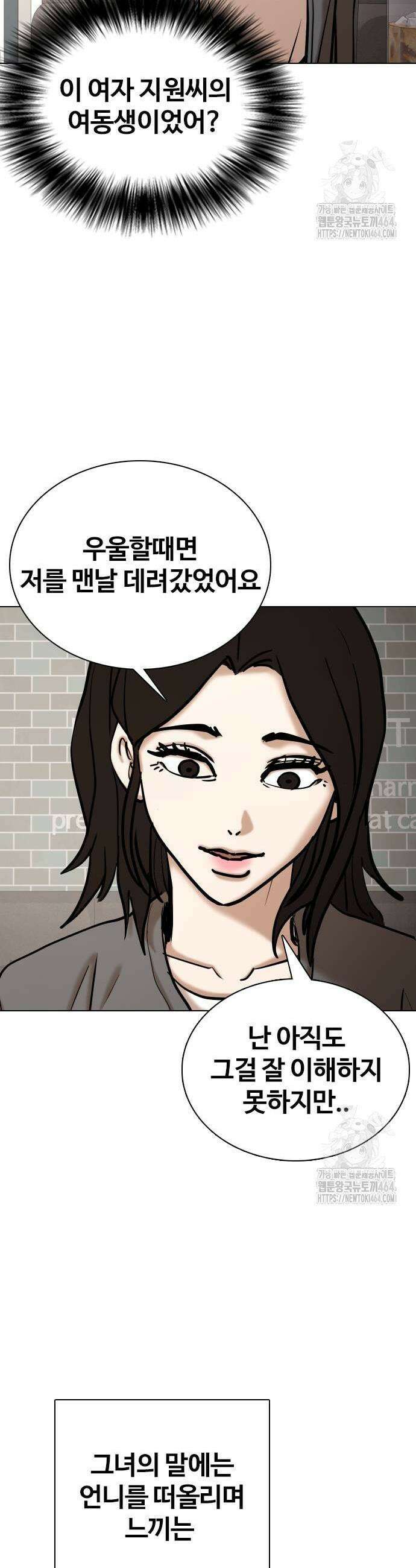 욕망일기Deep 110화 31
