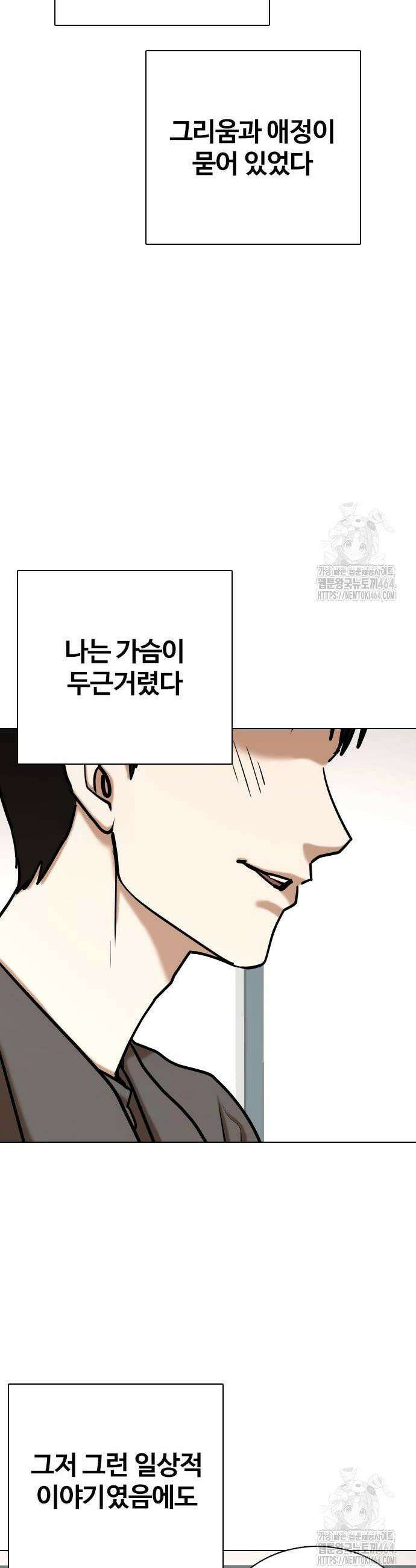 욕망일기Deep 110화 32