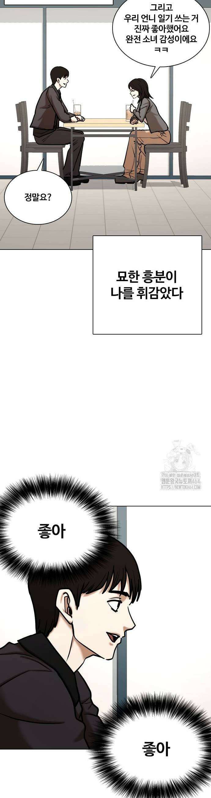 욕망일기Deep 110화 33