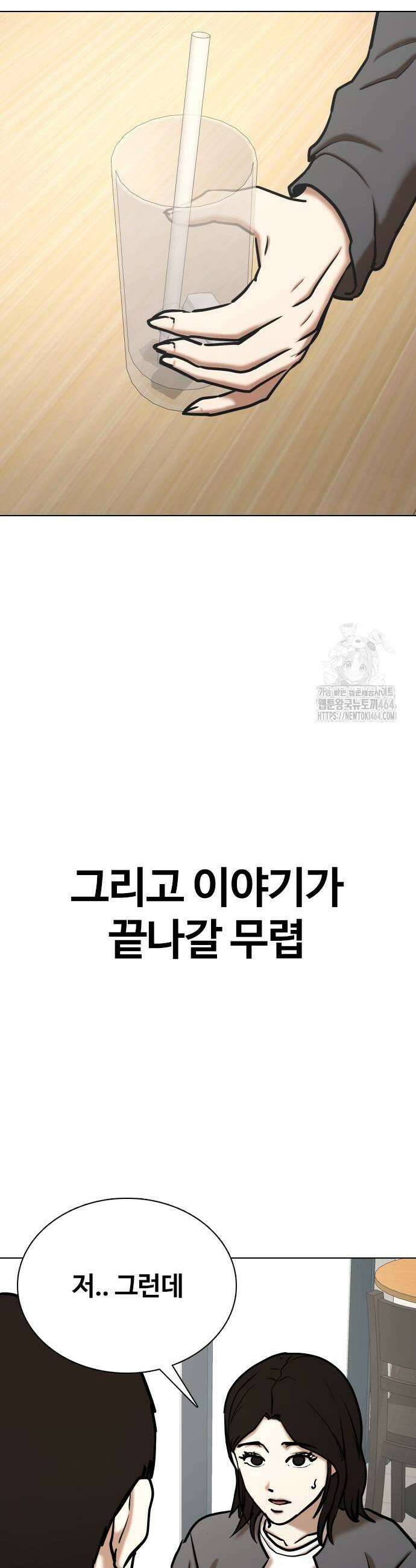 욕망일기Deep 110화 35