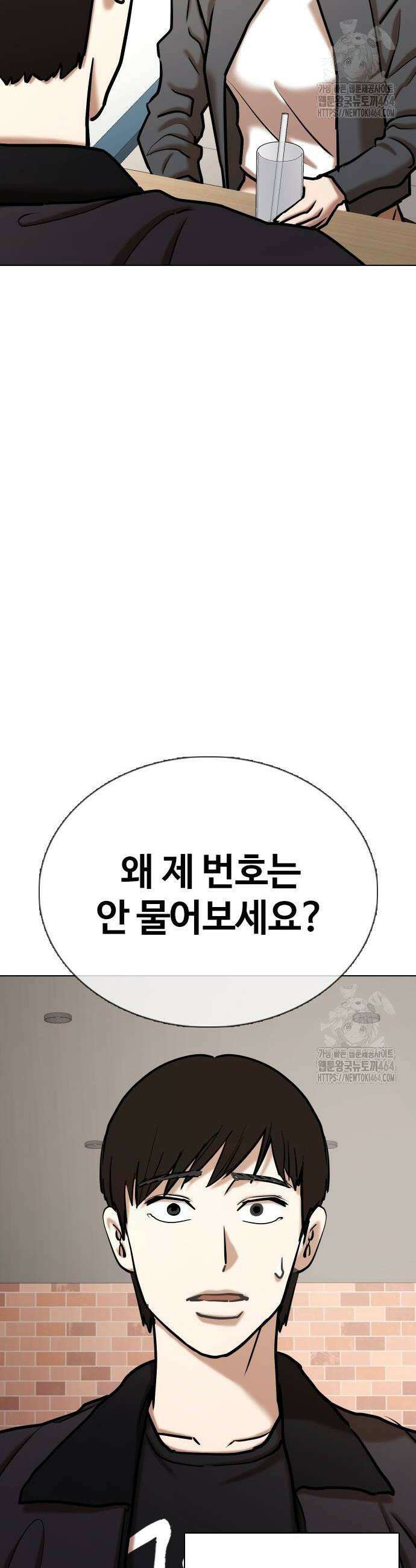 욕망일기Deep 110화 36