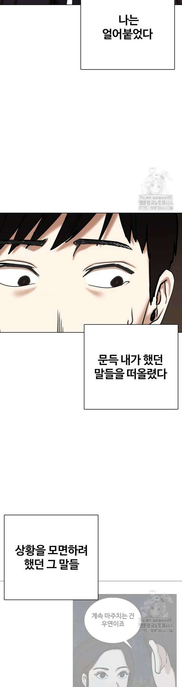 욕망일기Deep 110화 37