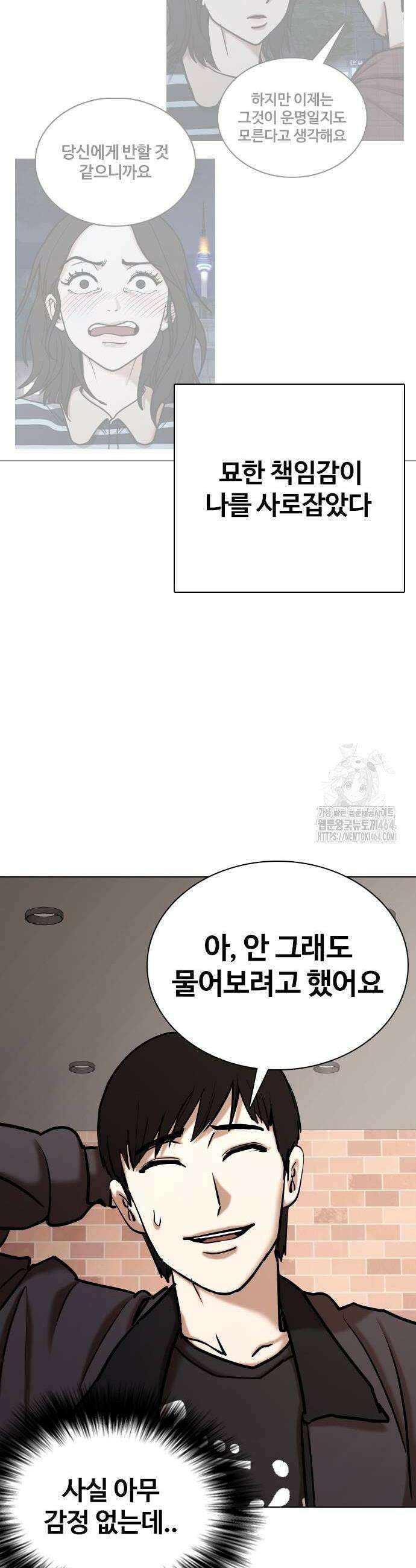 욕망일기Deep 110화 38