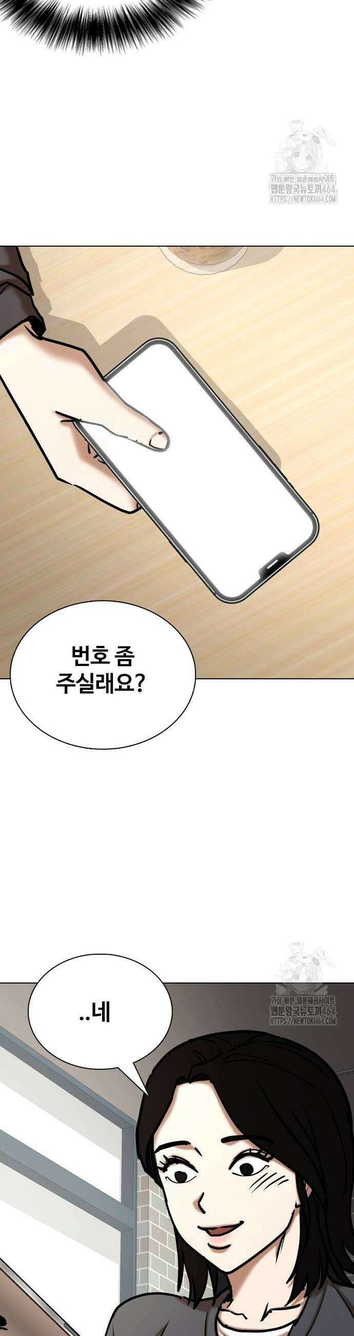 욕망일기Deep 110화 39