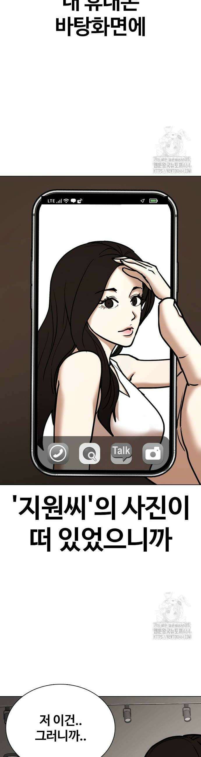 욕망일기Deep 110화 42