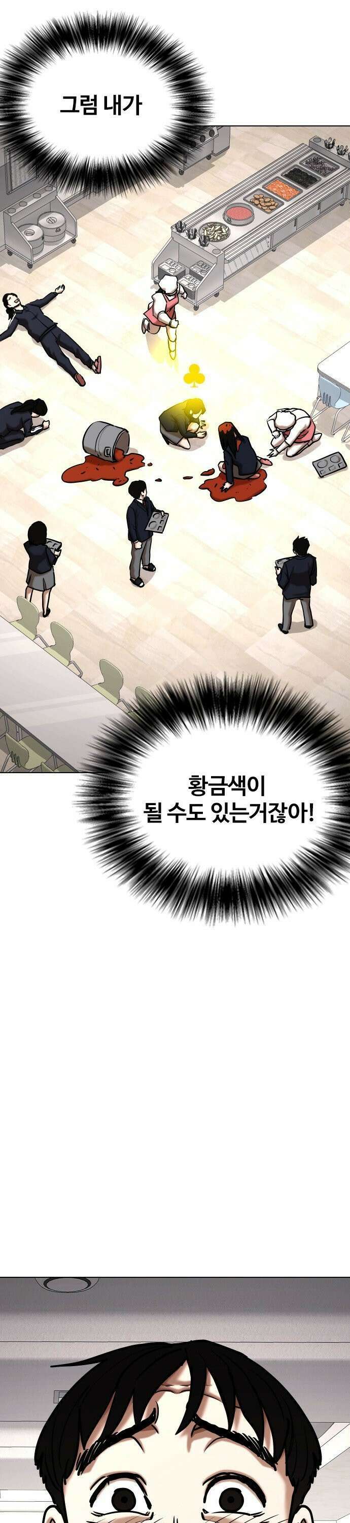욕망일기Deep 119화． 행운(2)_황금 클로버 3