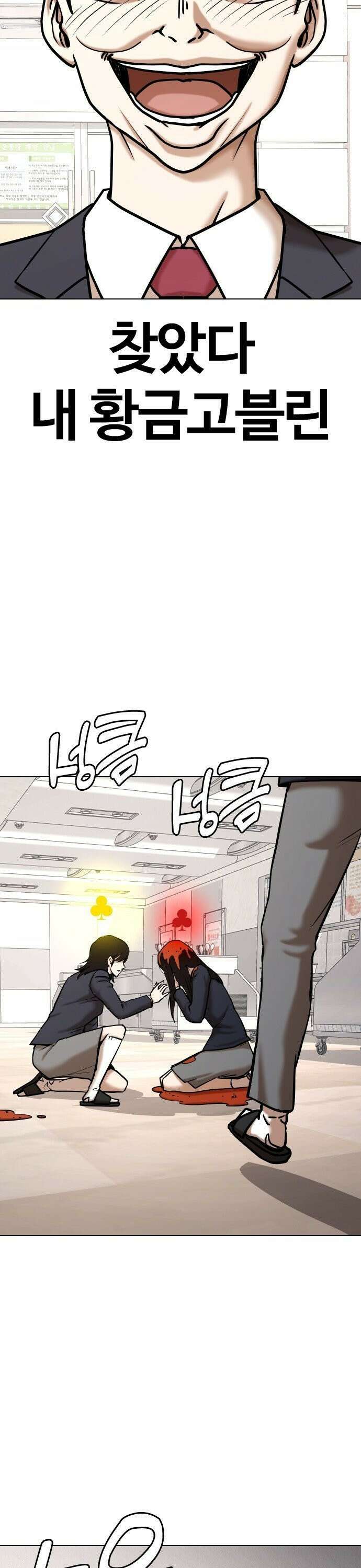 욕망일기Deep 119화． 행운(2)_황금 클로버 4