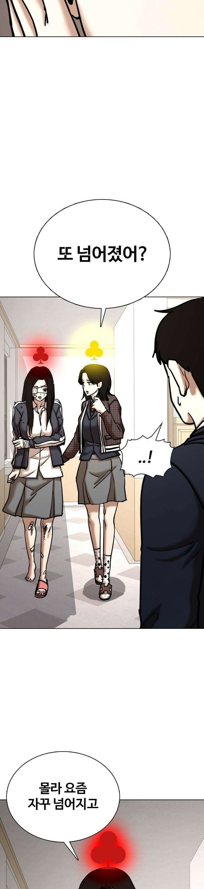 욕망일기Deep 119화． 행운(2)_황금 클로버 14