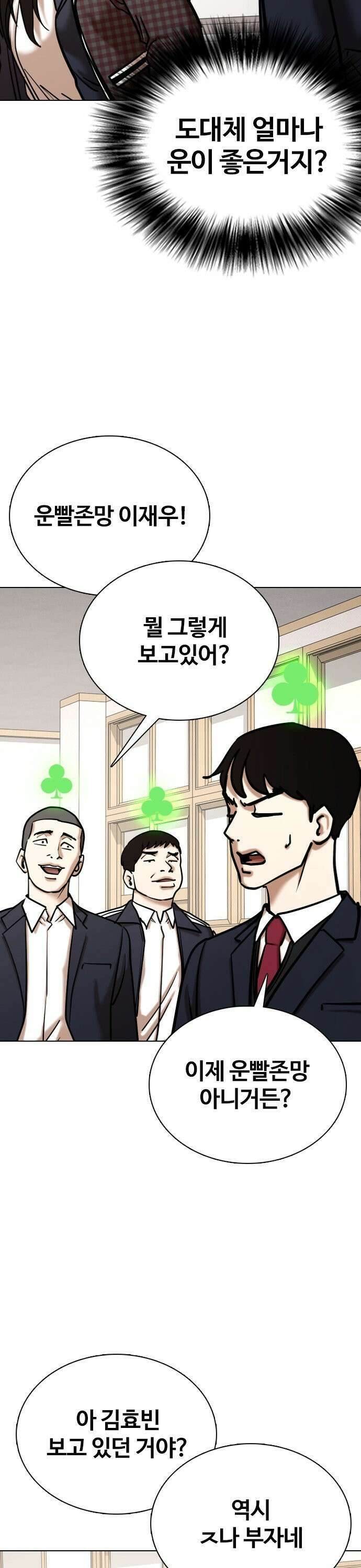 욕망일기Deep 119화． 행운(2)_황금 클로버 17