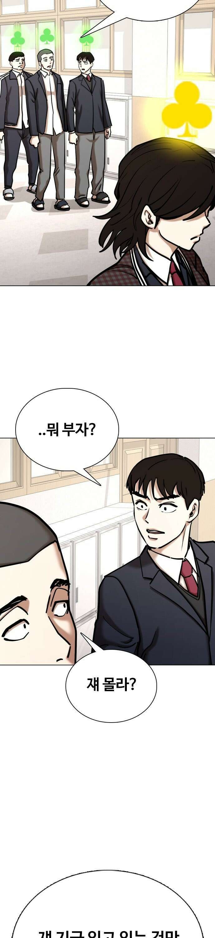 욕망일기Deep 119화． 행운(2)_황금 클로버 18