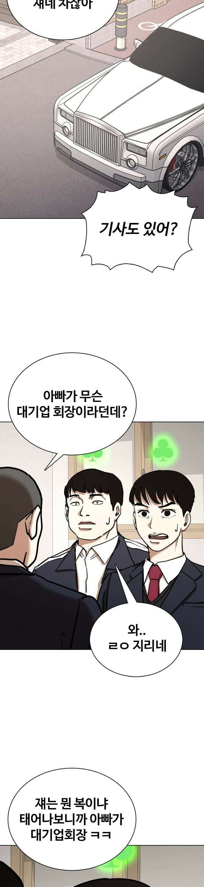 욕망일기Deep 119화． 행운(2)_황금 클로버 20