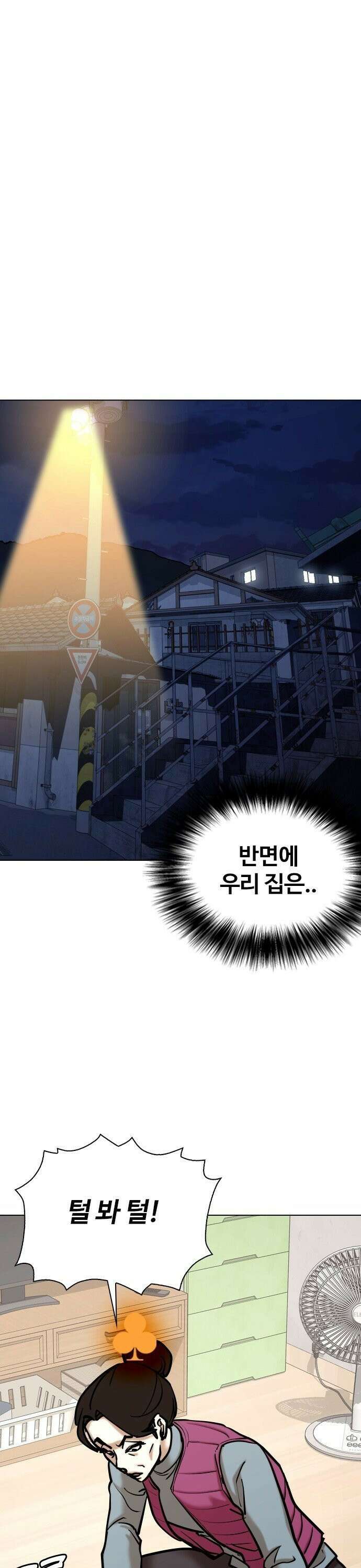 욕망일기Deep 119화． 행운(2)_황금 클로버 22