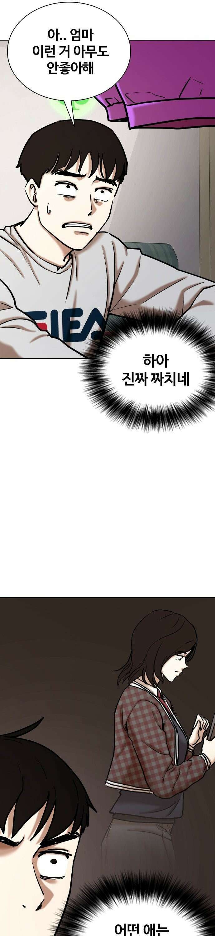 욕망일기Deep 119화． 행운(2)_황금 클로버 26