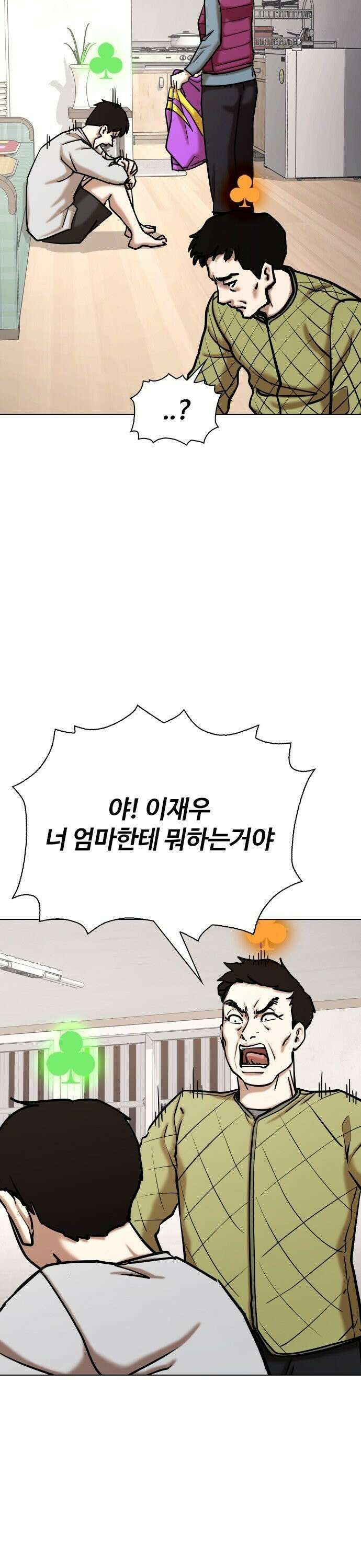 욕망일기Deep 119화． 행운(2)_황금 클로버 28
