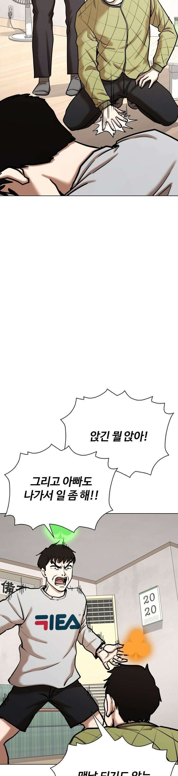 욕망일기Deep 119화． 행운(2)_황금 클로버 31