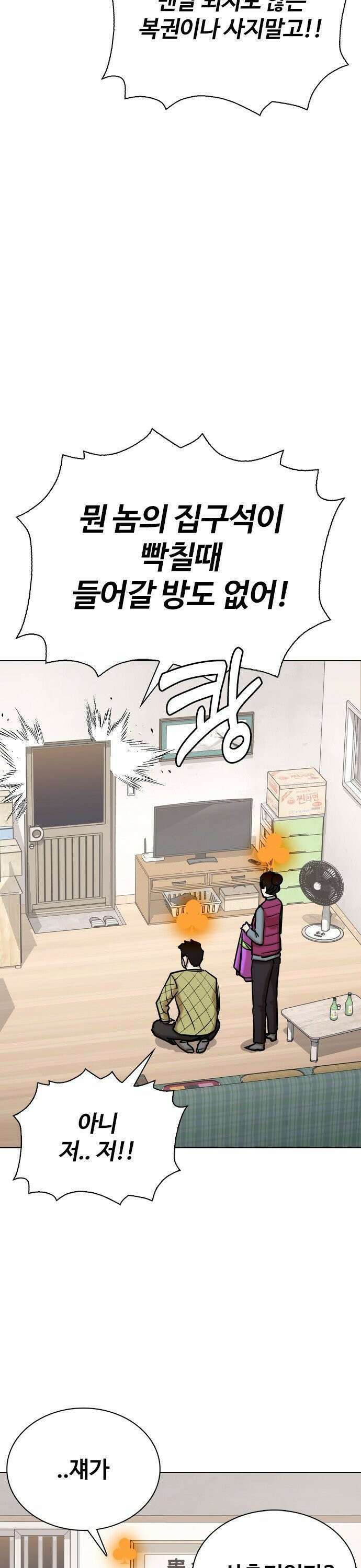 욕망일기Deep 119화． 행운(2)_황금 클로버 32