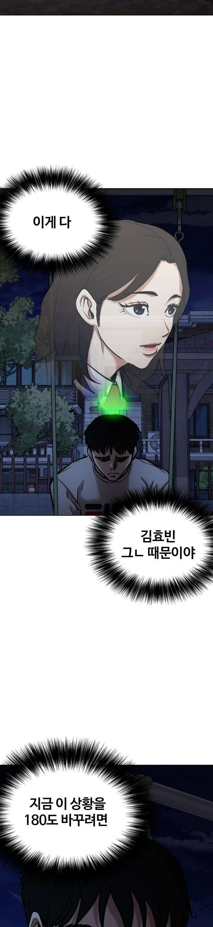욕망일기Deep 119화． 행운(2)_황금 클로버 34