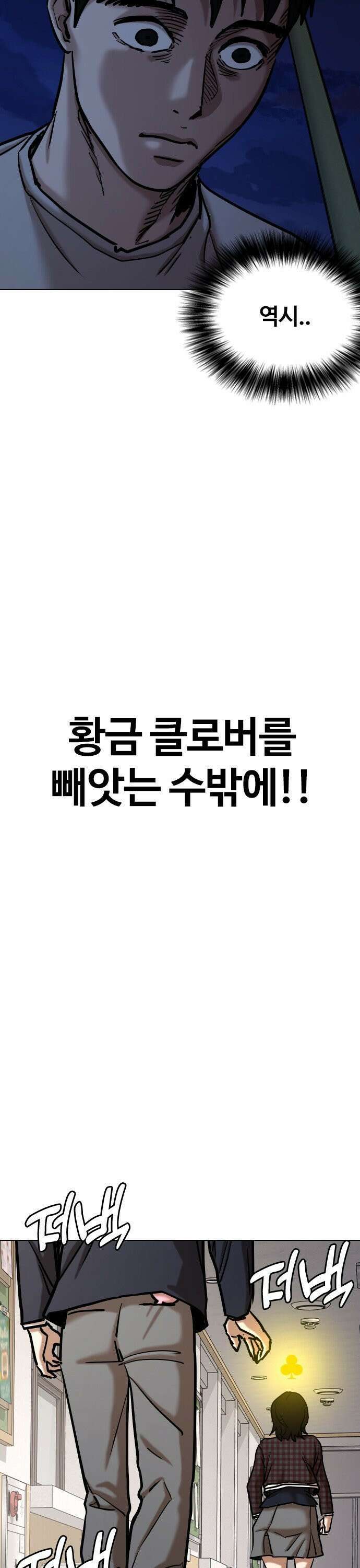 욕망일기Deep 119화． 행운(2)_황금 클로버 35
