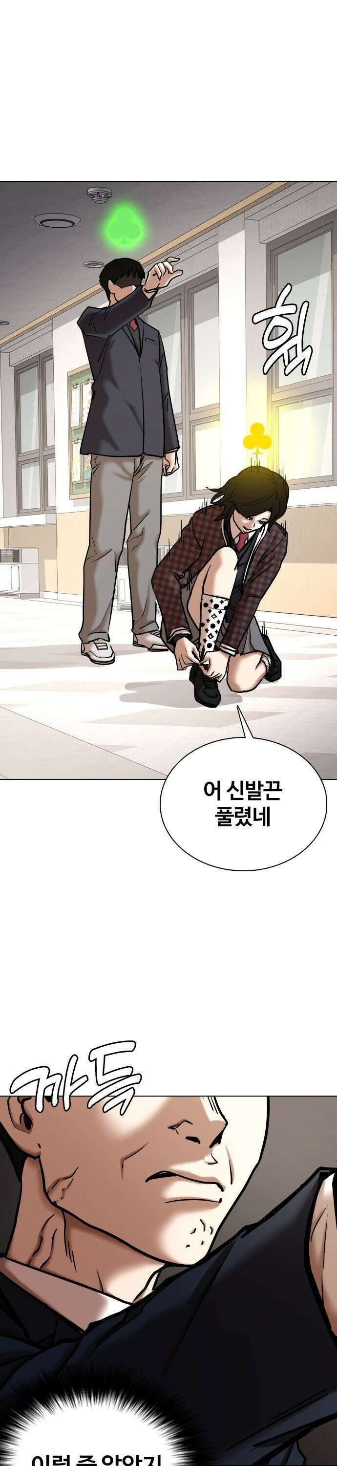 욕망일기Deep 119화． 행운(2)_황금 클로버 37