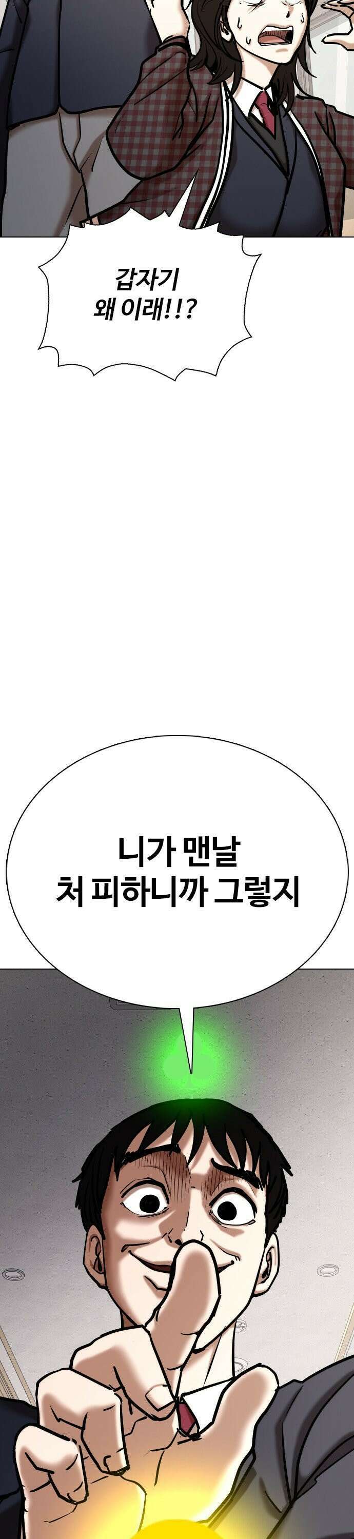 욕망일기Deep 119화． 행운(2)_황금 클로버 39