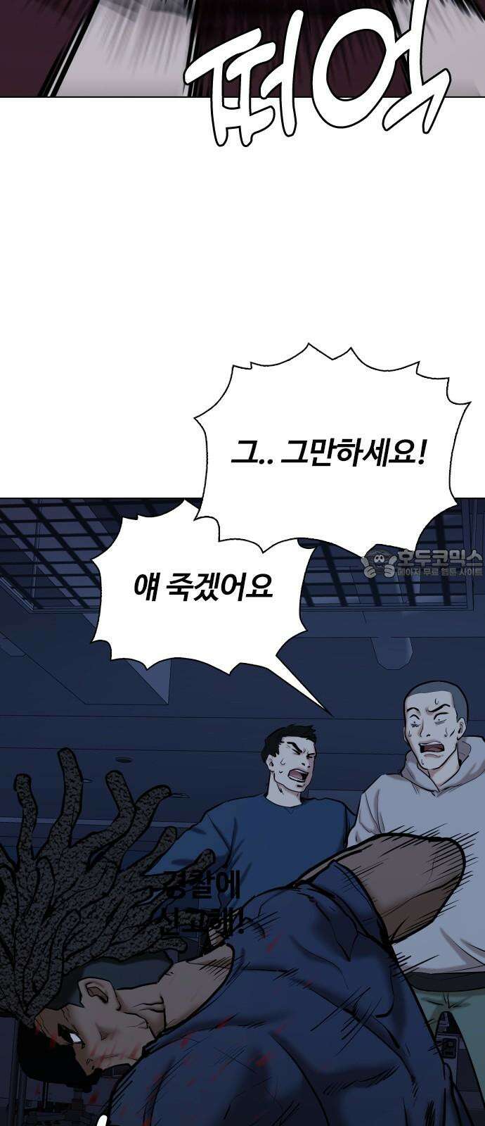 욕망일기Deep 125화． 변신(3)_폭주 9