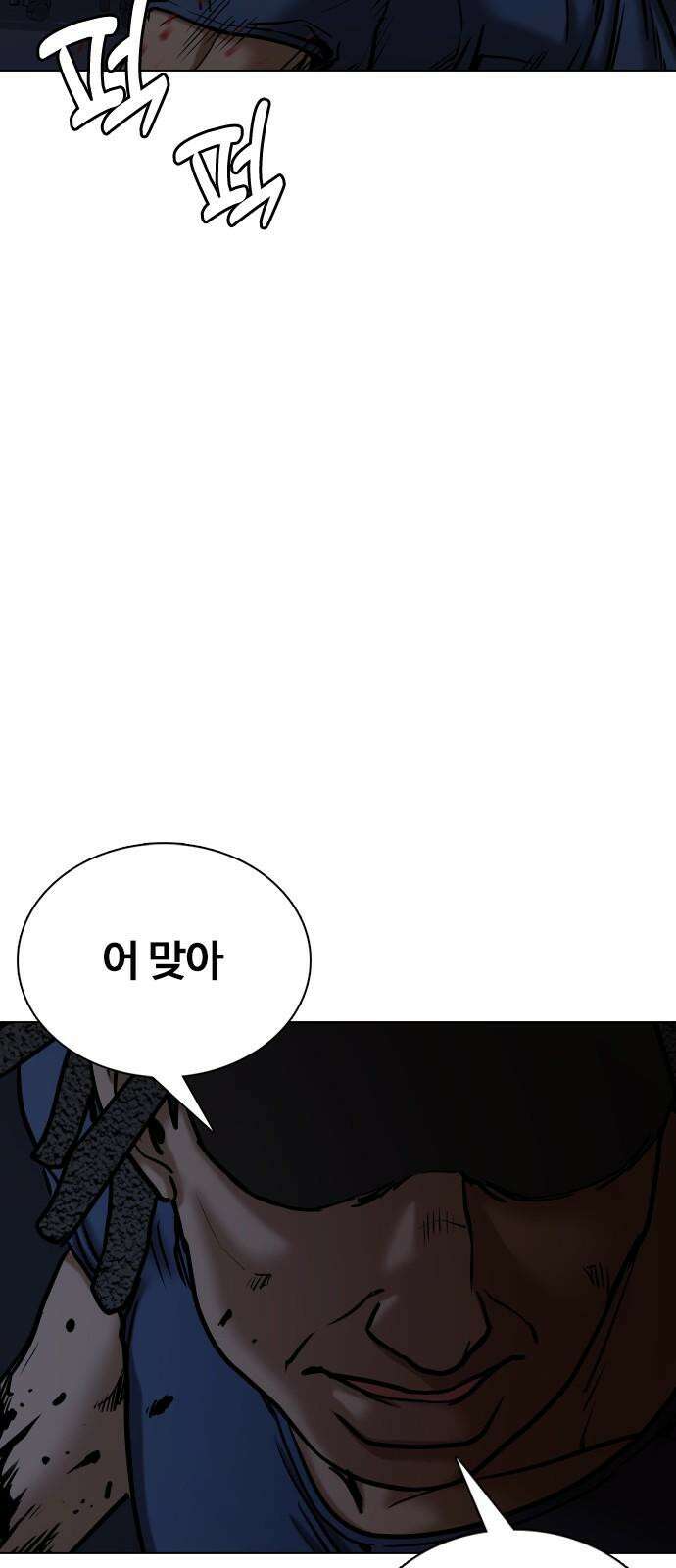 욕망일기Deep 125화． 변신(3)_폭주 10