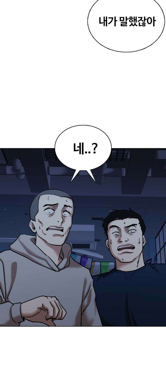 욕망일기Deep 125화． 변신(3)_폭주 11