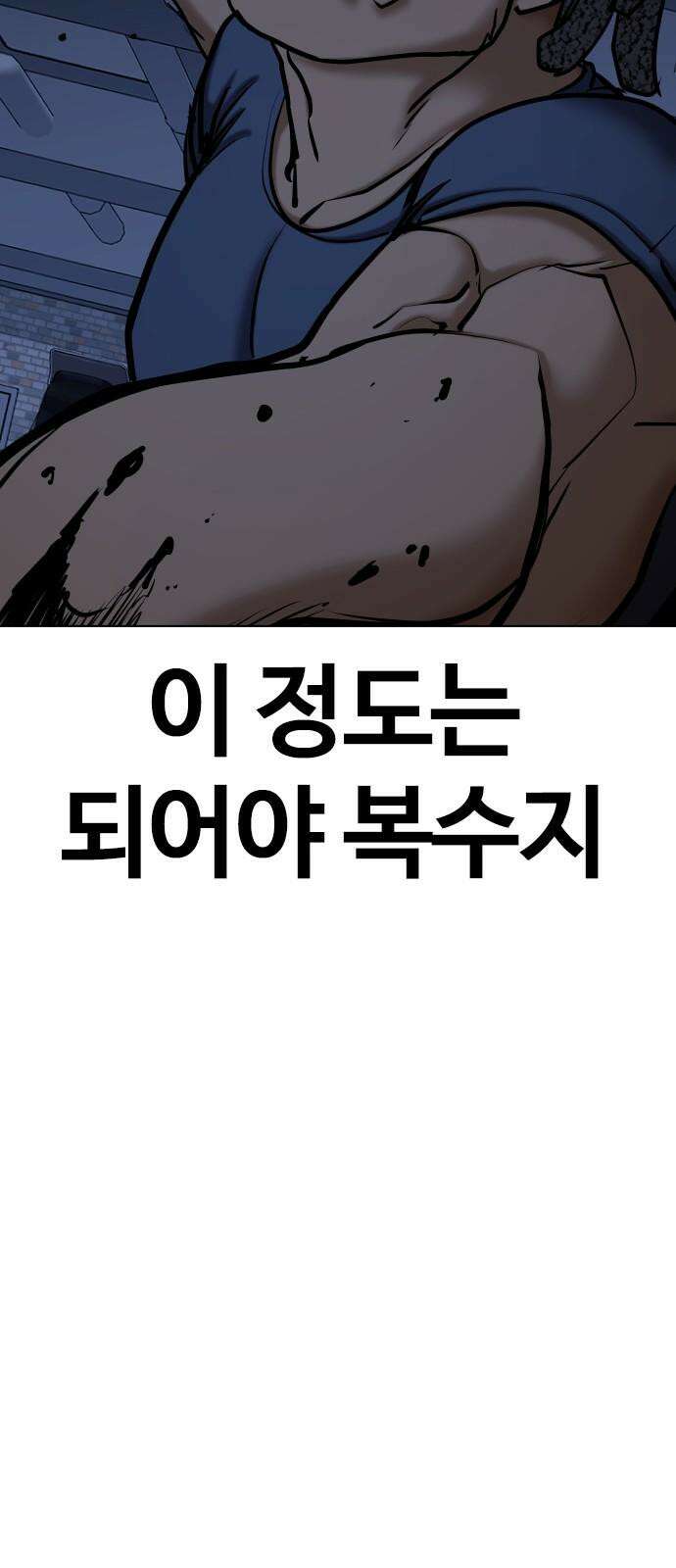 욕망일기Deep 125화． 변신(3)_폭주 13