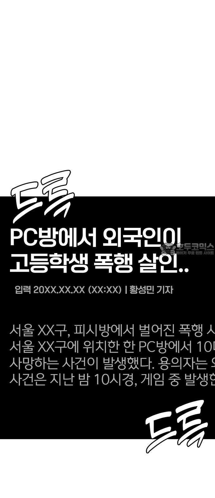 욕망일기Deep 125화． 변신(3)_폭주 15