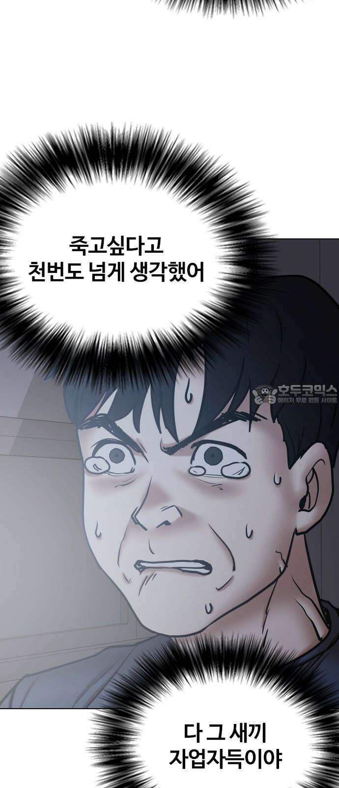 욕망일기Deep 125화． 변신(3)_폭주 18