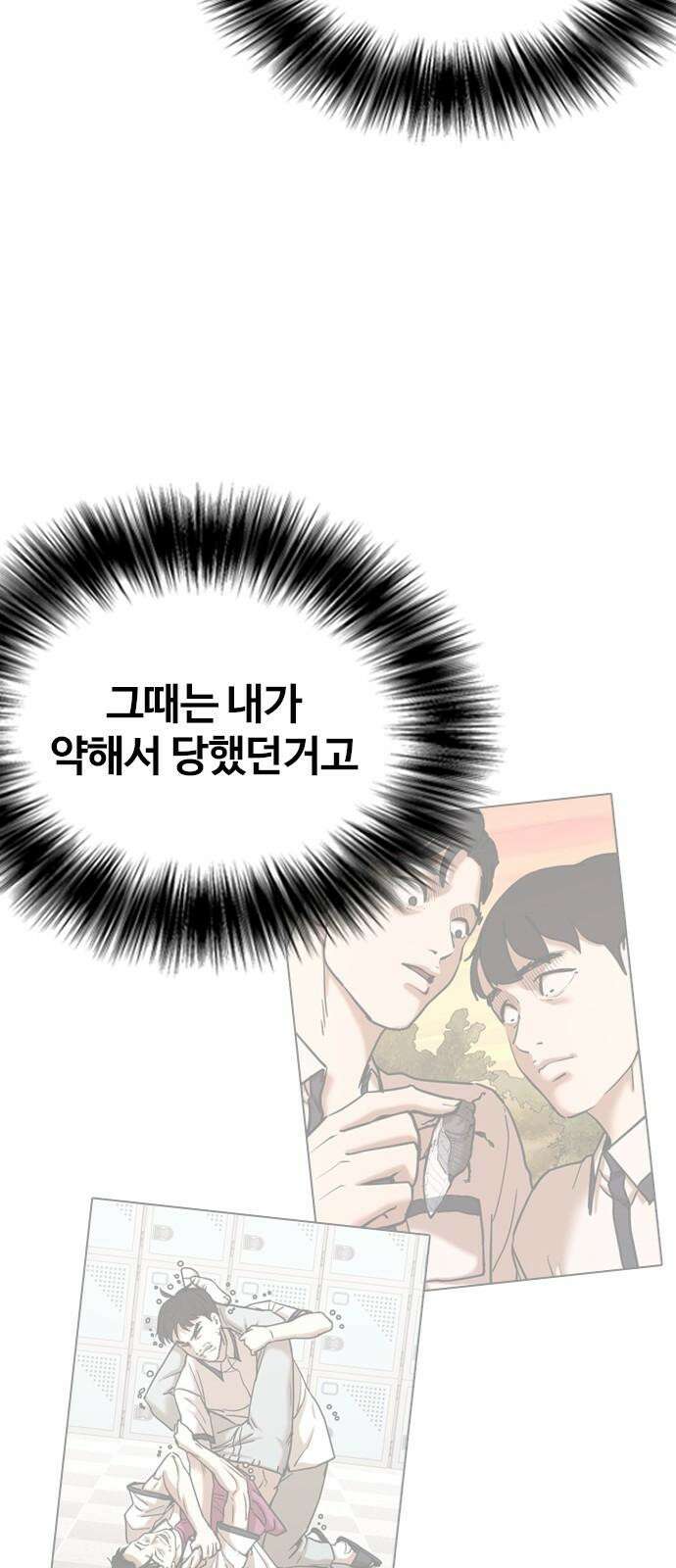 욕망일기Deep 125화． 변신(3)_폭주 19