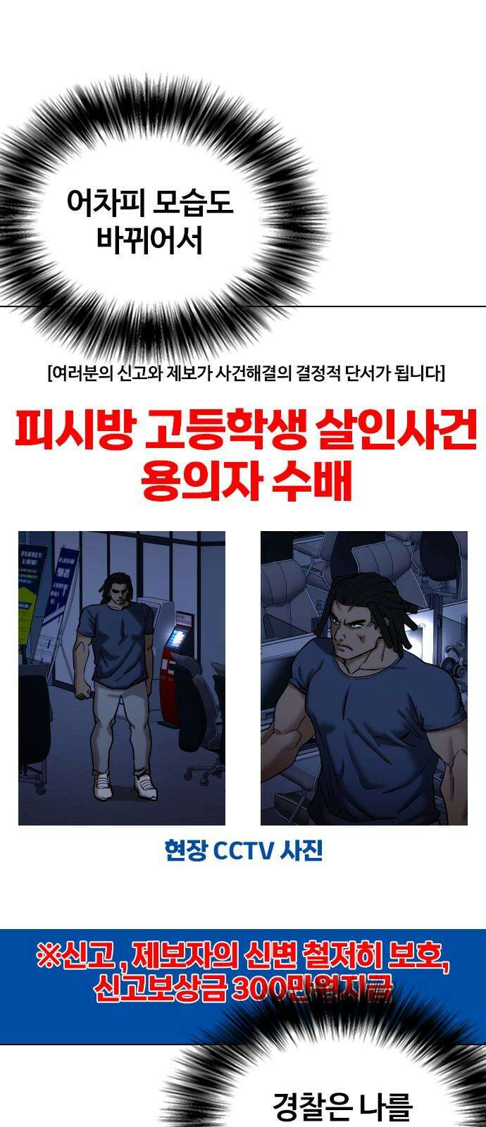 욕망일기Deep 125화． 변신(3)_폭주 22