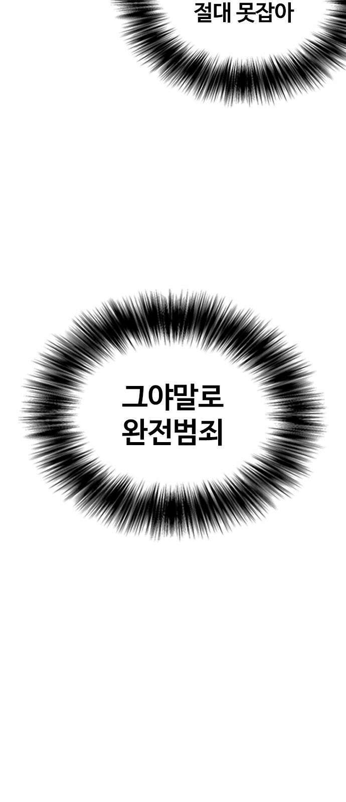 욕망일기Deep 125화． 변신(3)_폭주 23