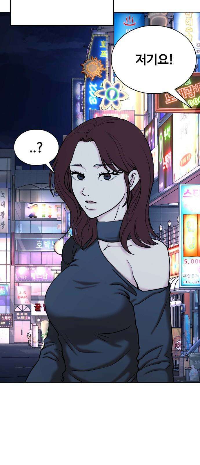욕망일기Deep 125화． 변신(3)_폭주 26