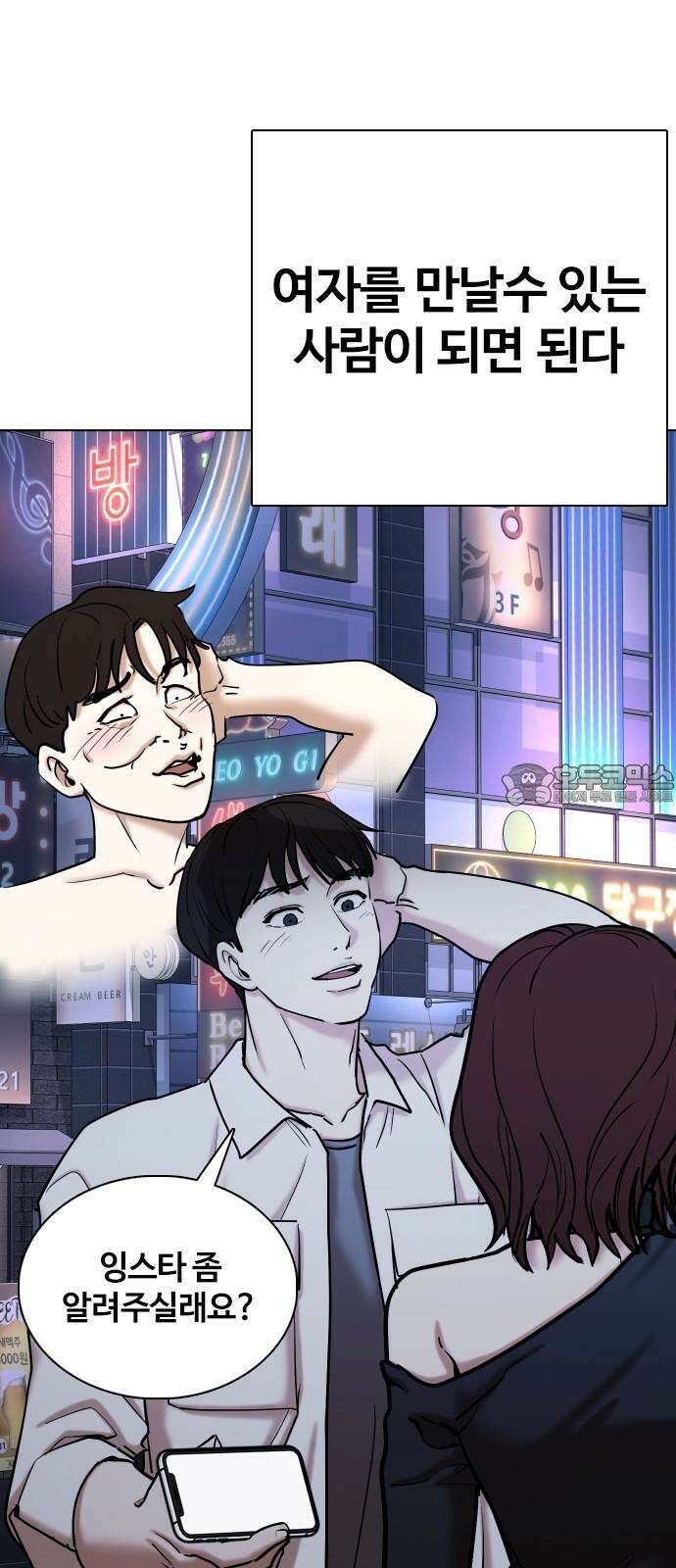 욕망일기Deep 125화． 변신(3)_폭주 27