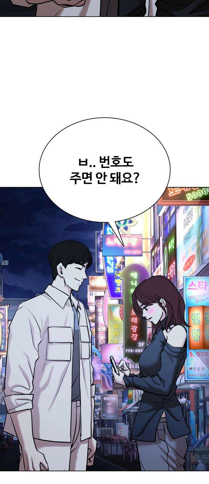욕망일기Deep 125화． 변신(3)_폭주 28