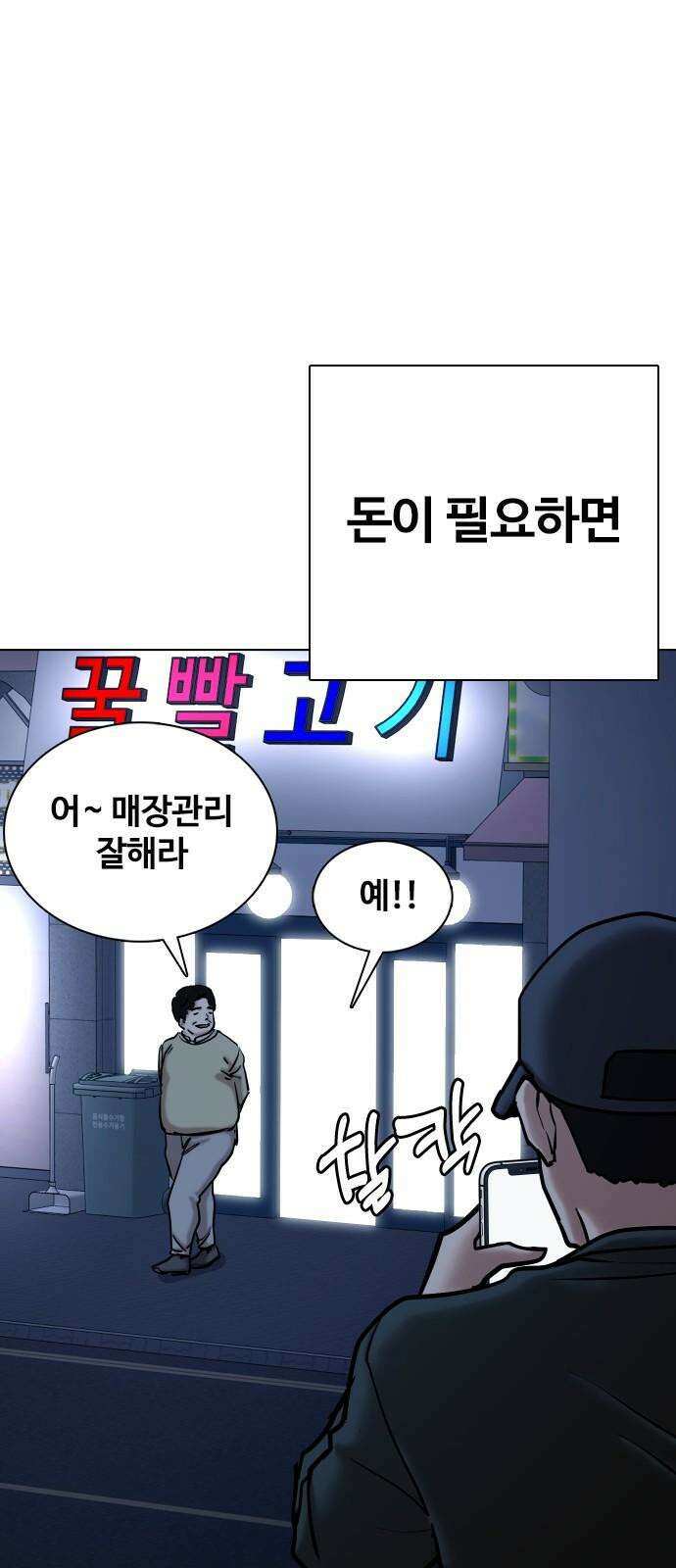 욕망일기Deep 125화． 변신(3)_폭주 29