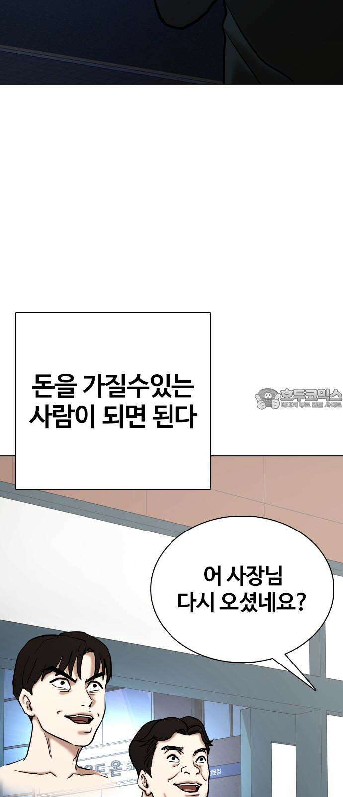 욕망일기Deep 125화． 변신(3)_폭주 30