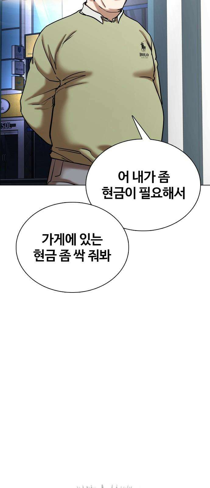 욕망일기Deep 125화． 변신(3)_폭주 31