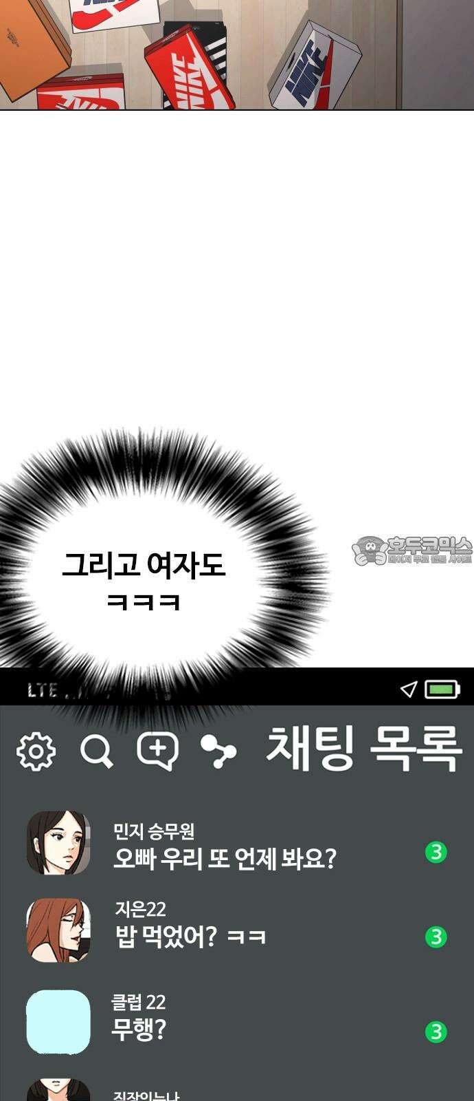 욕망일기Deep 125화． 변신(3)_폭주 33
