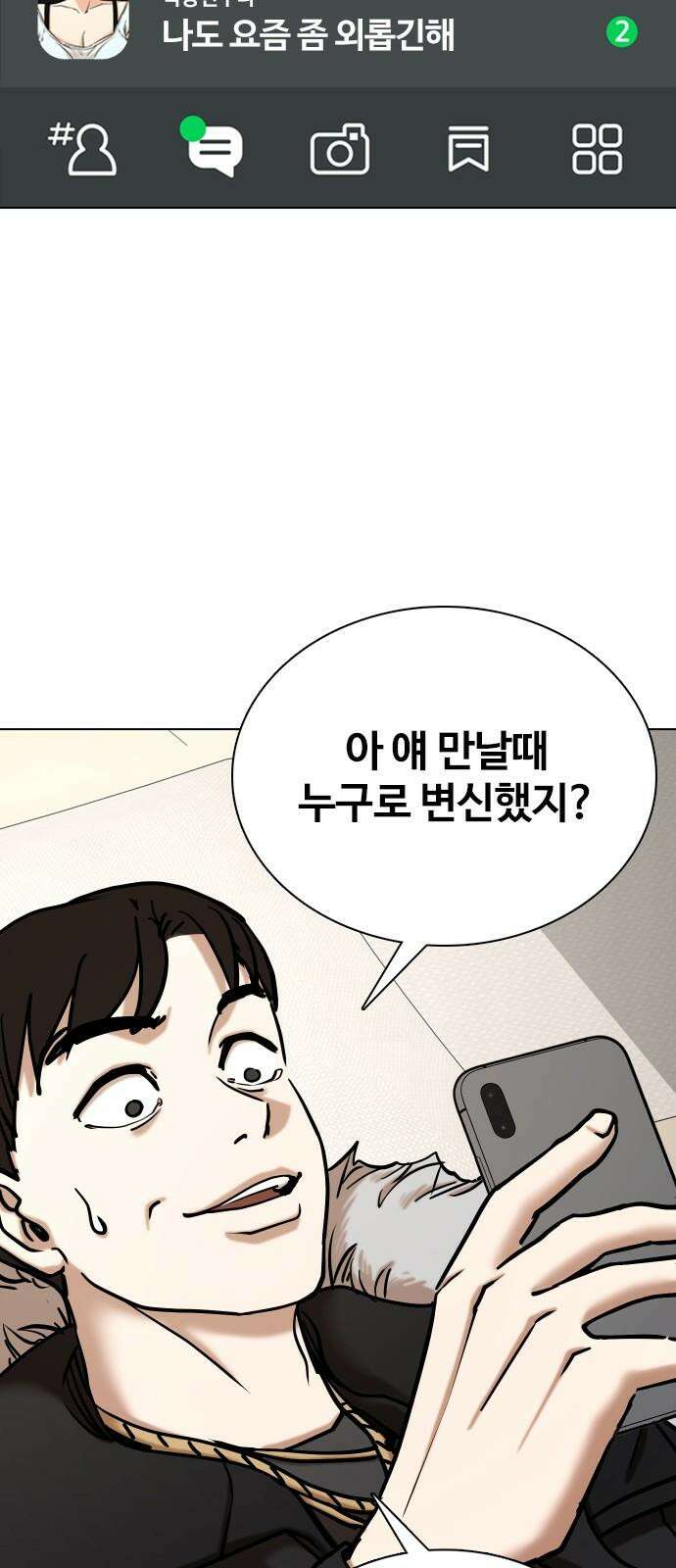 욕망일기Deep 125화． 변신(3)_폭주 34