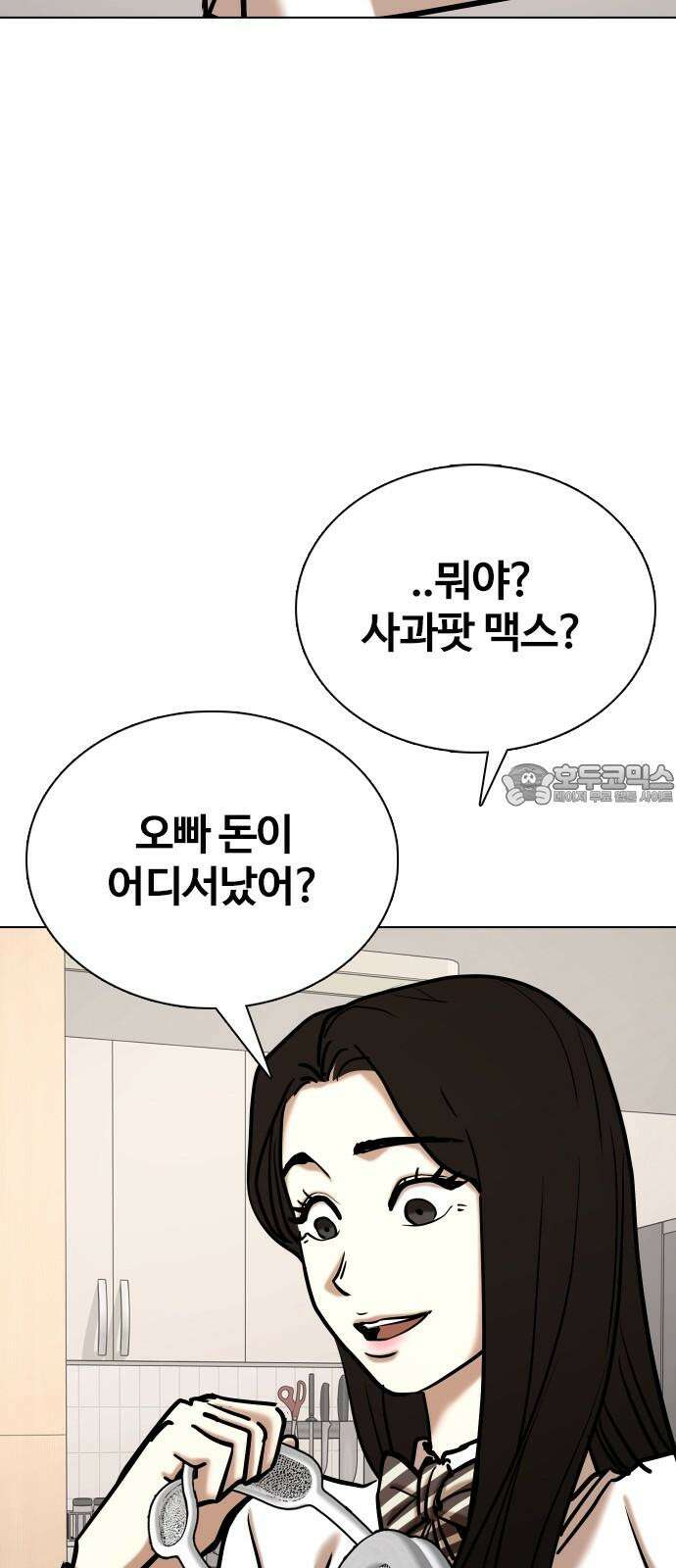 욕망일기Deep 125화． 변신(3)_폭주 39