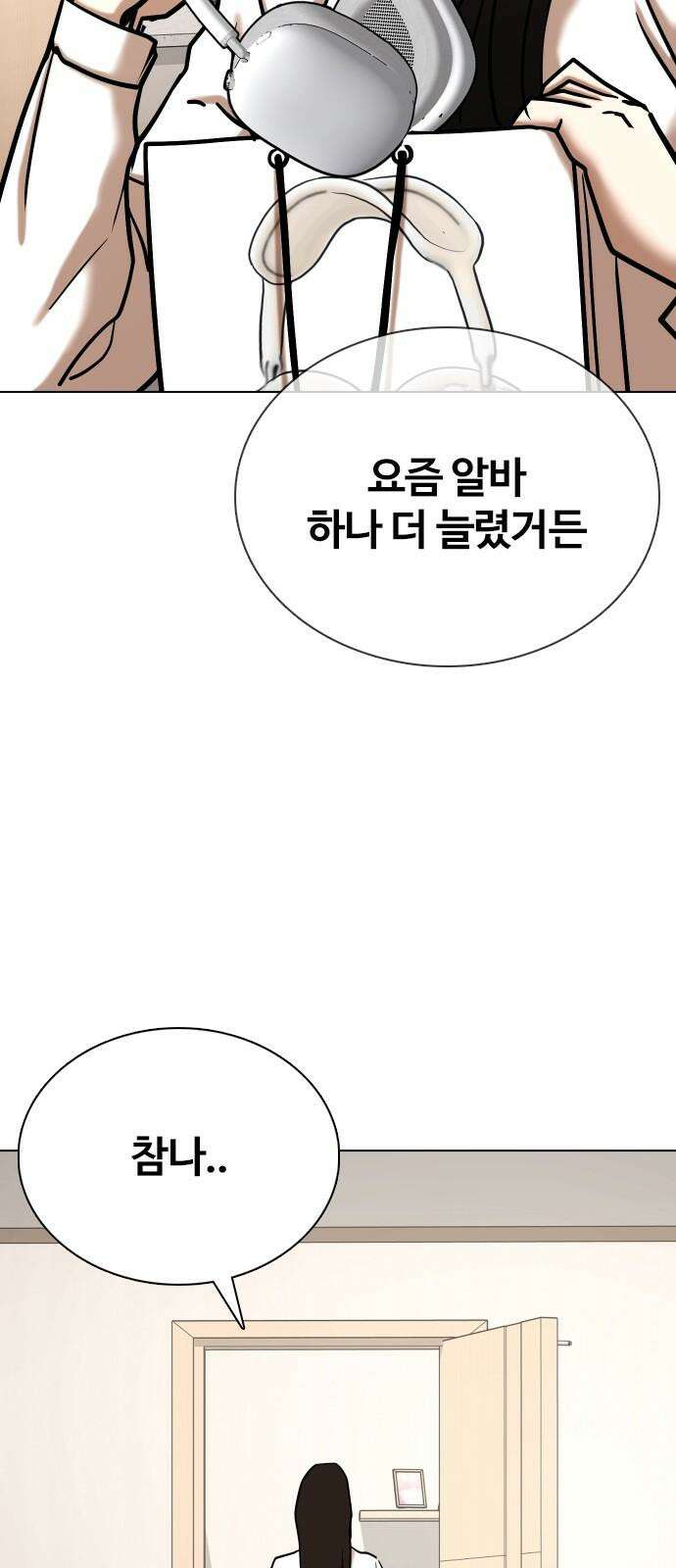 욕망일기Deep 125화． 변신(3)_폭주 40