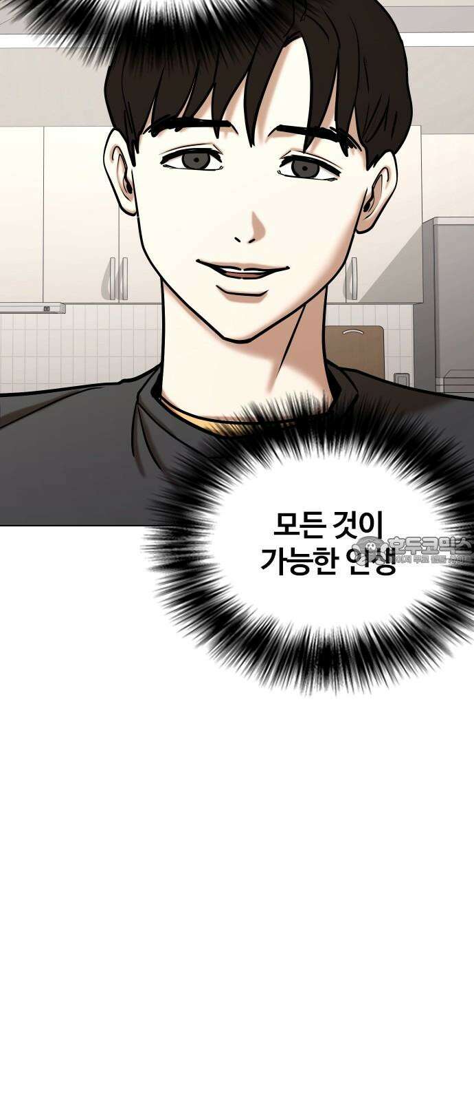 욕망일기Deep 125화． 변신(3)_폭주 45